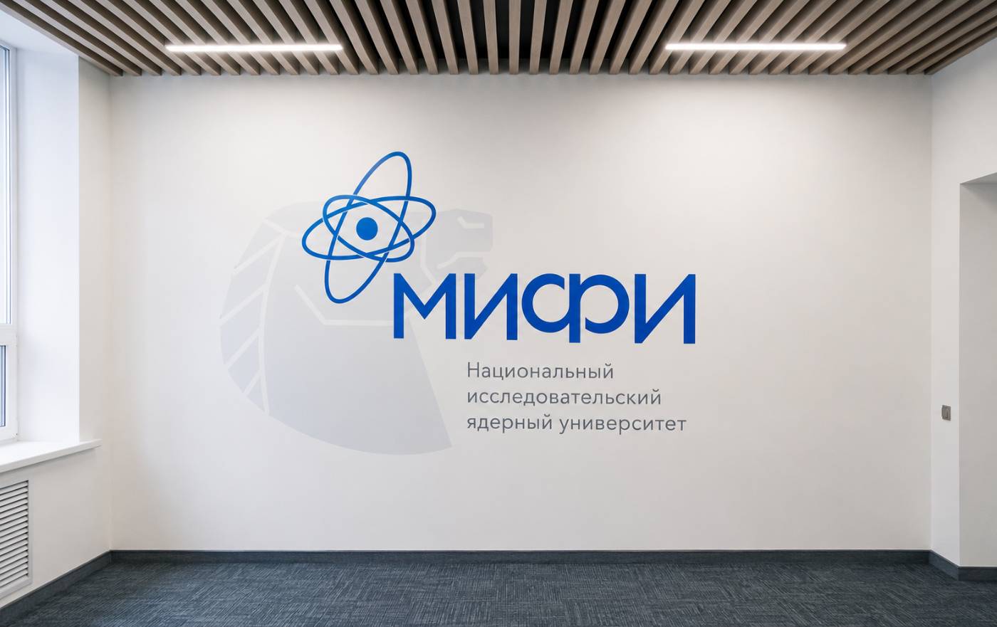 НИЯУ МИФИ — логотип